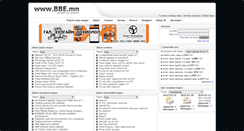 Desktop Screenshot of bbe.mn